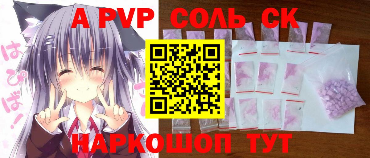 APVP мука  Вход с VPN  Alpha PVP  Alpha-PVP VHQ  Туймазы 
