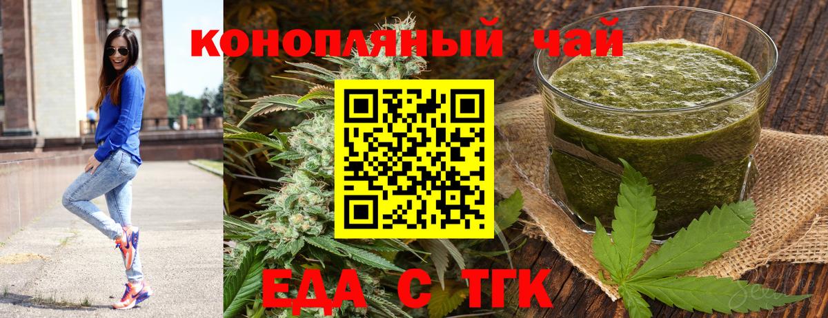 Печенье с ТГК марихуана Туймазы