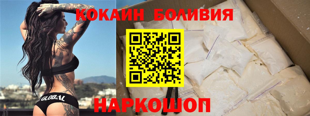 COCAIN 97%  Вход с VPN  Туймазы  Cocaine  COCAIN 98% 
