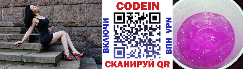 Кодеиновый сироп Lean Purple Drank наркота Туймазы