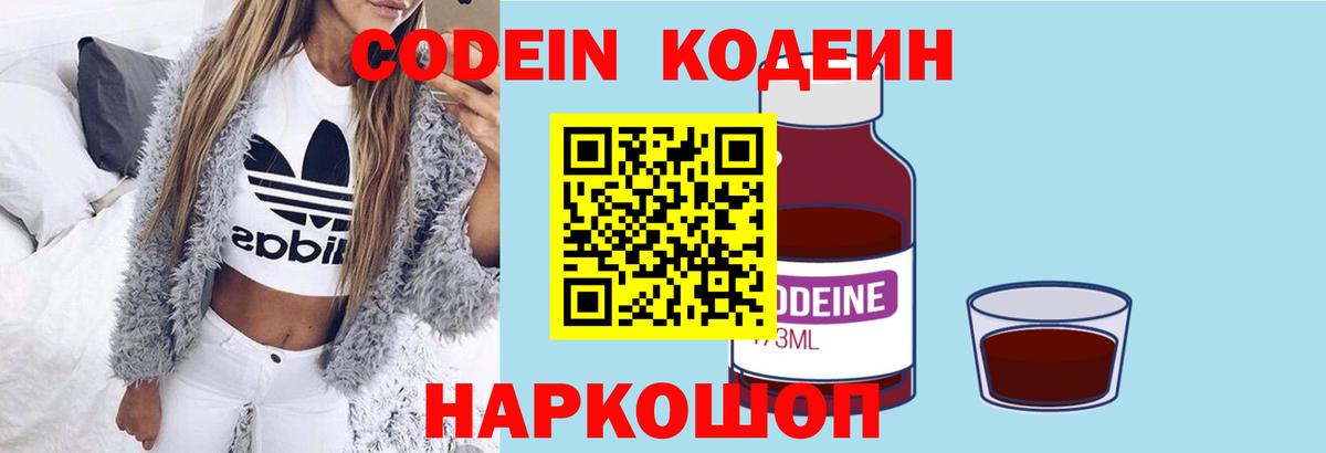 Туймазы  Кодеиновый сироп Lean напиток Lean (лин)  Вход с VPN  Кодеиновый сироп Lean Purple Drank 