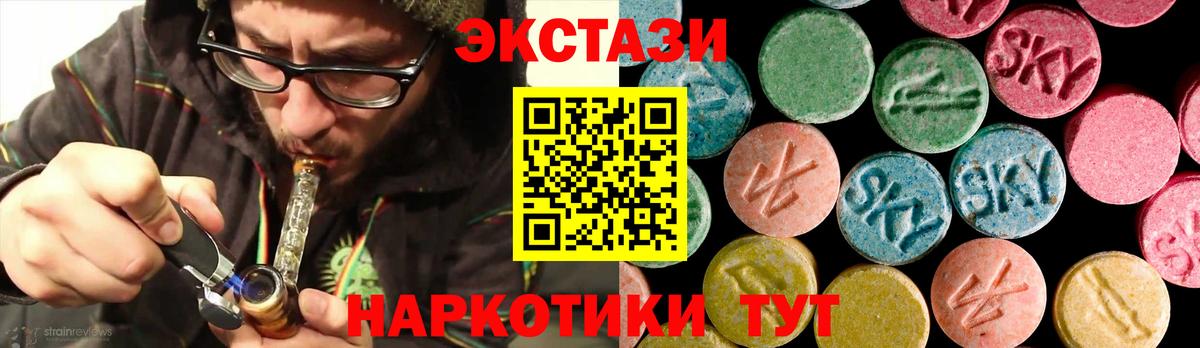 Экстази  ЭКСТАЗИ 99%  купить  цена  Туймазы  Экстази круглые  Вход с VPN 