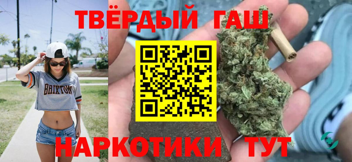 Гашиш убойный Туймазы