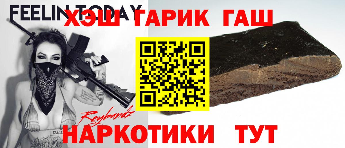 где купить   ГАШИШ  Вход с VPN  Гашиш Premium  ГАШ гашик  Туймазы 