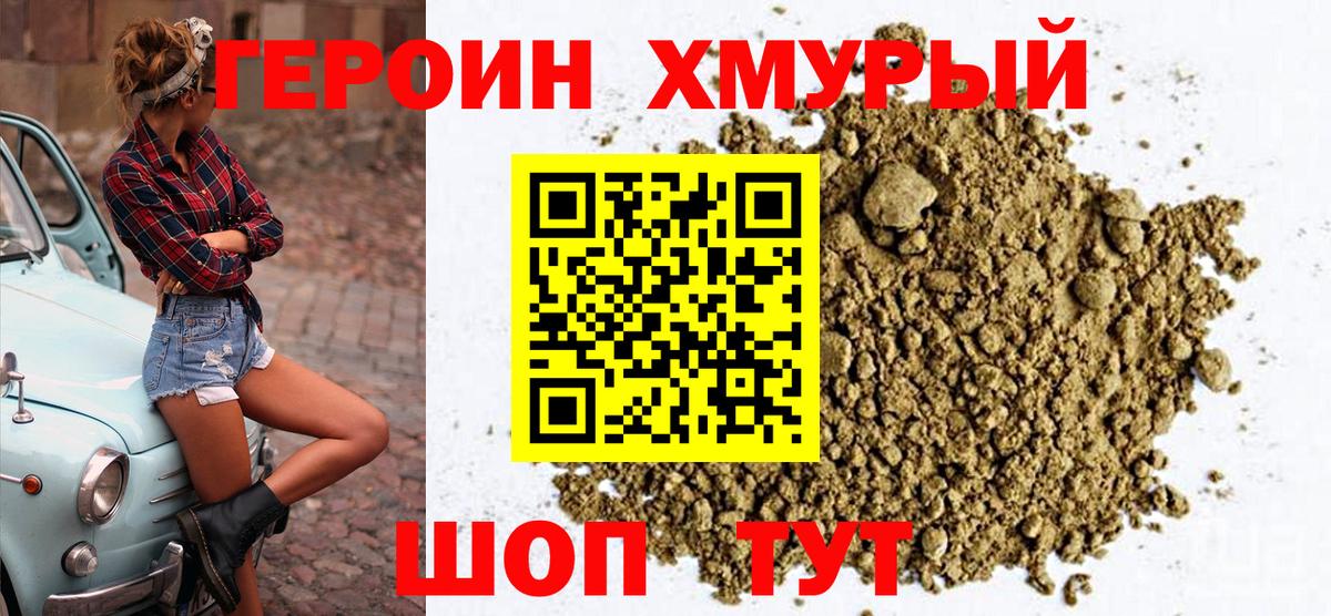 ГЕРОИН  Героин VHQ  Вход с VPN  Туймазы 