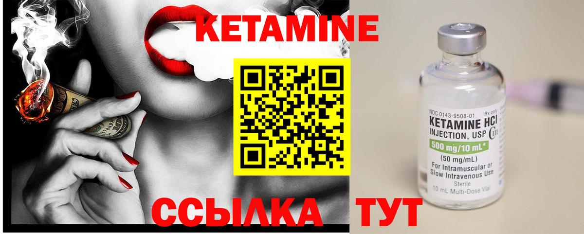 Кетамин ketamine Туймазы
