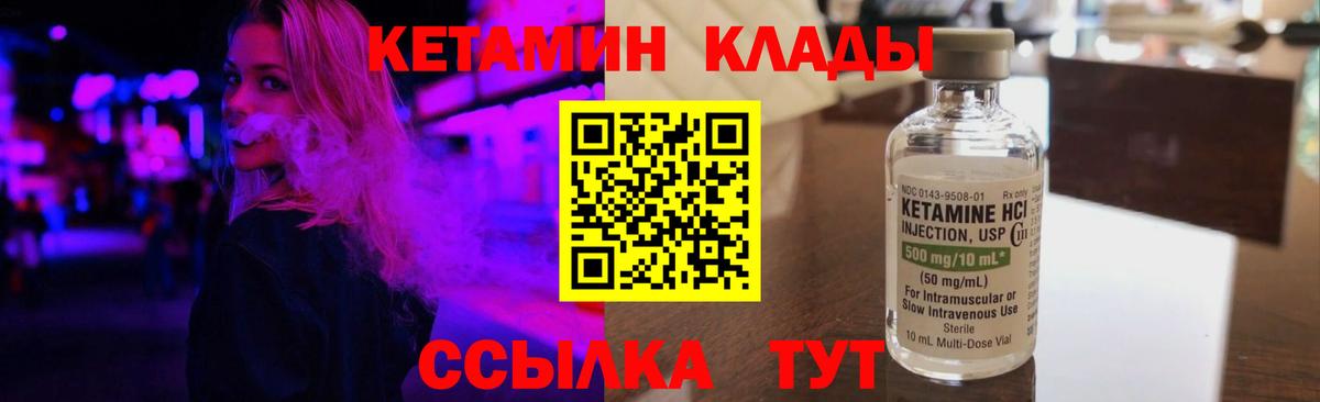 КЕТАМИН VHQ  darknet какой сайт  Туймазы  Вход с VPN 