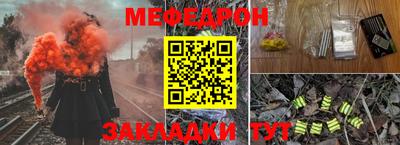 мефедрон мука Краснокаменск