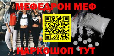 мефедрон мука Краснокаменск