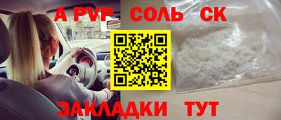 Альфа ПВП Краснодар
