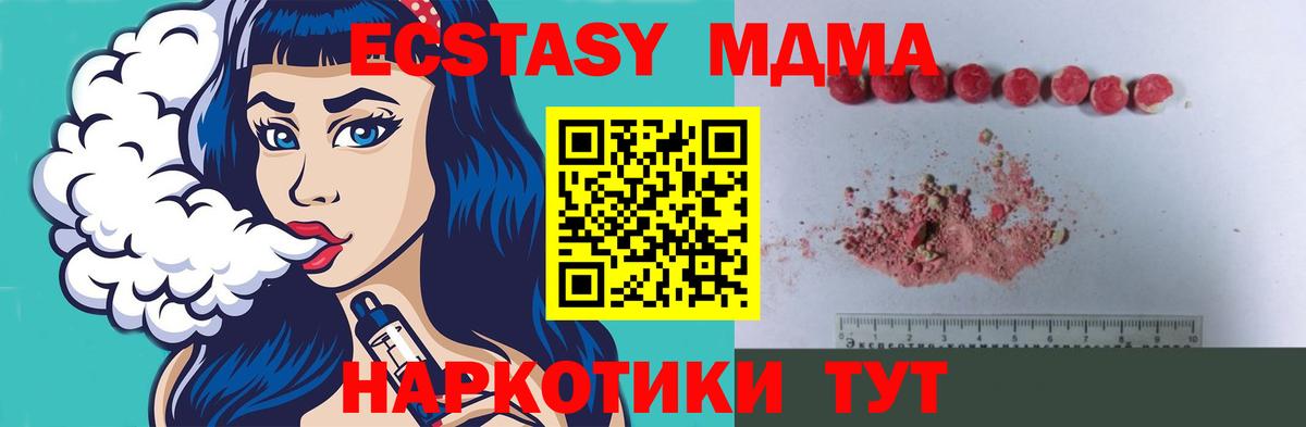 МДМА VHQ  МДМА молли  Туймазы  МДМА  Вход с VPN 