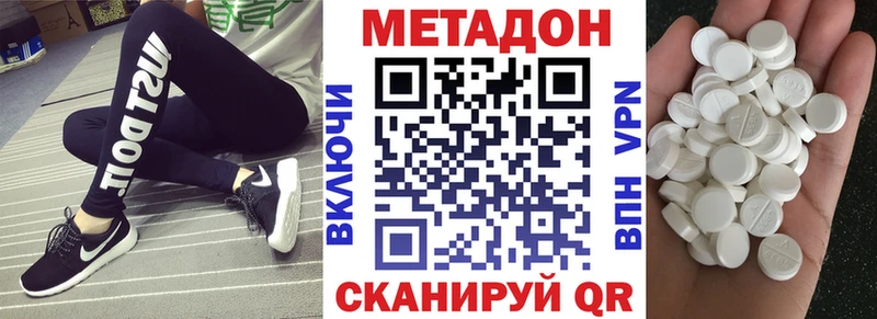 Метадон methadone  Туймазы 