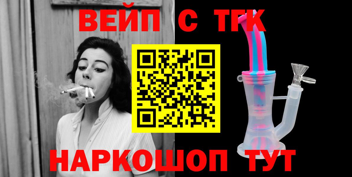 продажа наркотиков  Дистиллят ТГК THC oil  Вход с VPN  Туймазы 